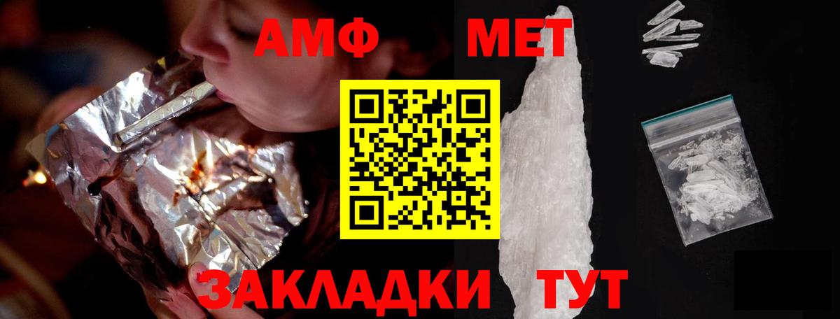 АМФ VHQ Снежинск