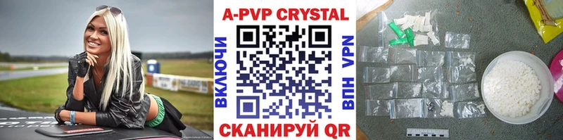 A-PVP крисы CK  Снежинск 