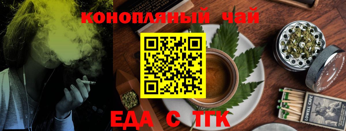 Снежинск  Cannafood марихуана  Вход с VPN 