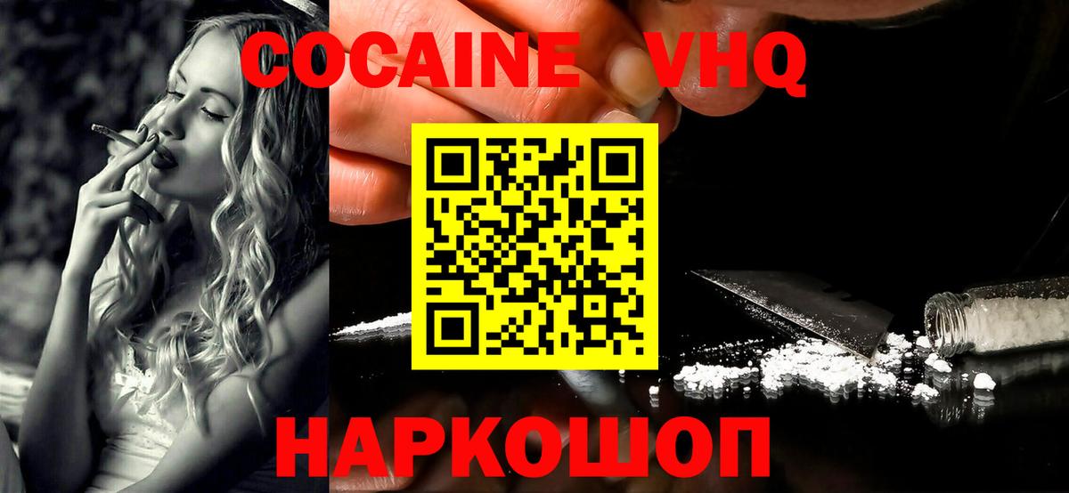 КОКАИН Fish Scale Снежинск