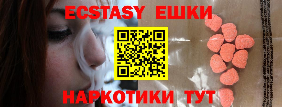 Снежинск  Ecstasy 280мг  ЭКСТАЗИ XTC  Вход с VPN 