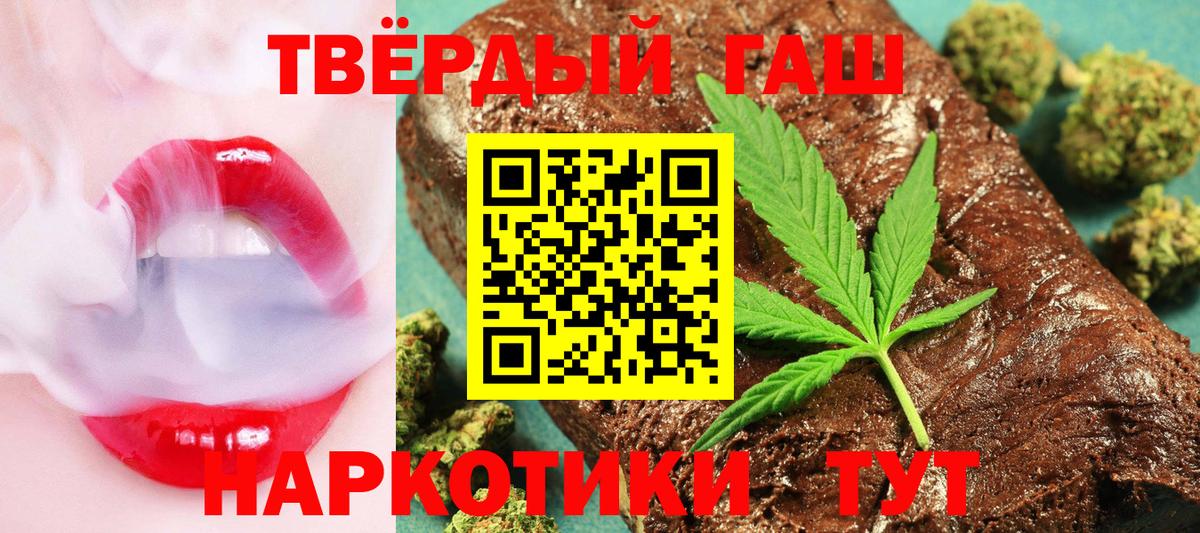 ГАШ  Гашиш Premium  Снежинск  Вход с VPN  ГАШ VHQ 