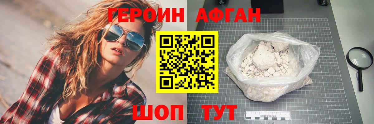 ГЕРОИН  Героин хмурый  Вход с VPN  Снежинск 