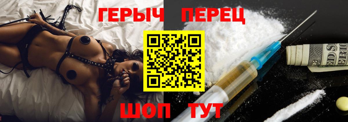 Героин VHQ Снежинск
