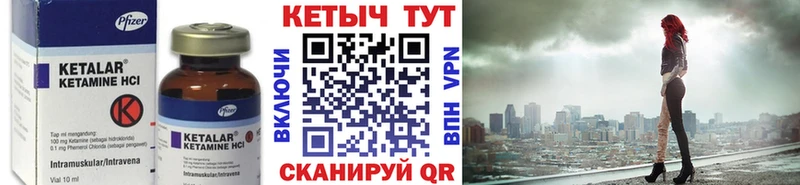что такое   Снежинск  КЕТАМИН VHQ 