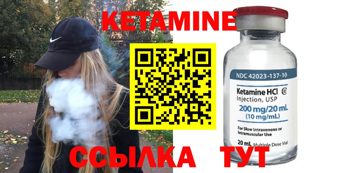 Снежинск  Кетамин VHQ  Вход с VPN 