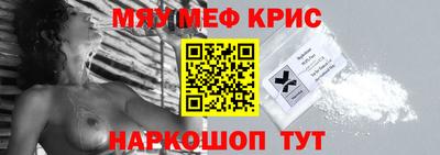 MESCALINE Малоярославец
