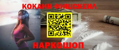 MESCALINE Малоярославец