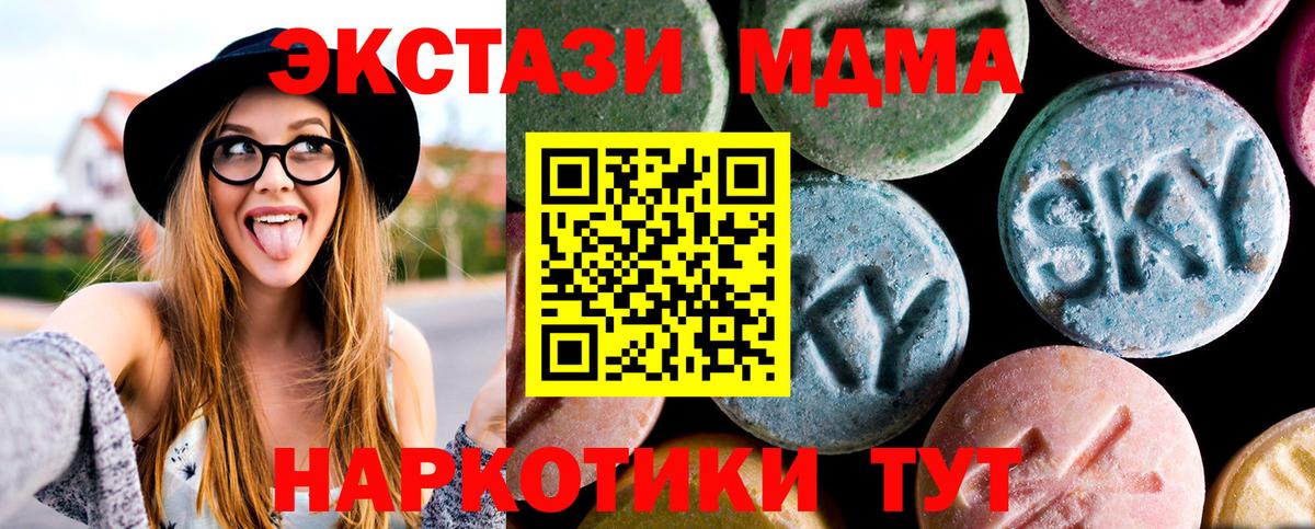 МДМА  Вход с VPN  Снежинск  МДМА Molly 