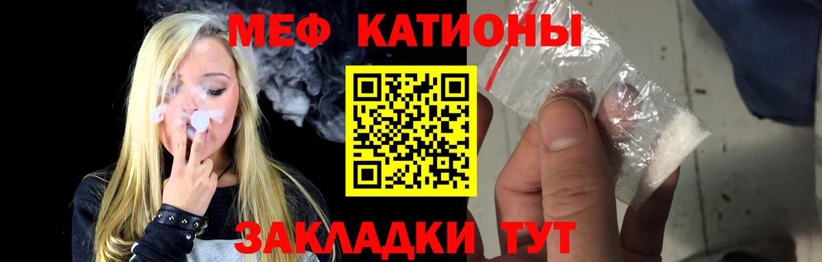 МЯУ-МЯУ  Меф мяу мяу  Вход с VPN  Снежинск  МЯУ-МЯУ кристаллы 