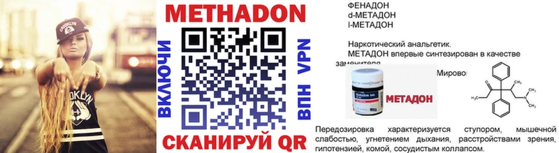 МЕТАДОН methadone  что такое наркотик  Снежинск 