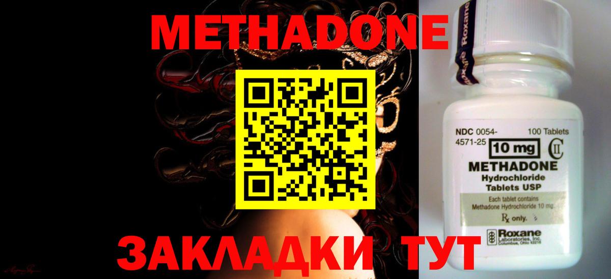 Снежинск  Метадон кристалл  МЕТАДОН кристалл  Вход с VPN 