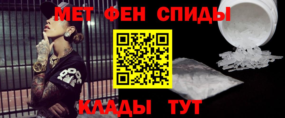 Первитин винт Снежинск