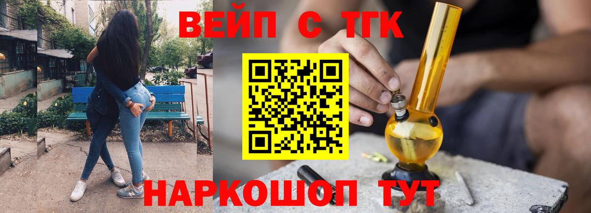 ТГК THC oil Снежинск