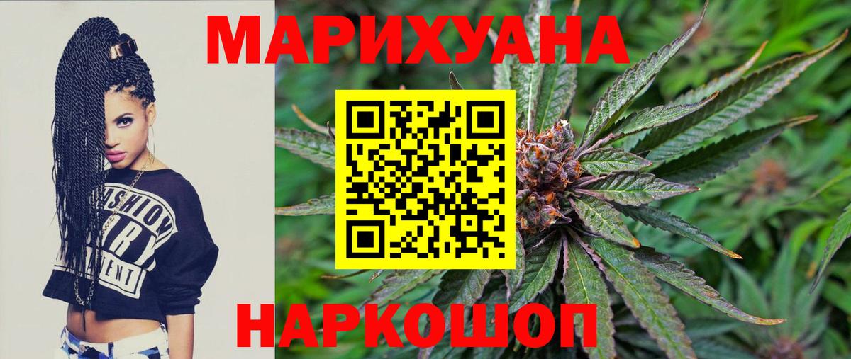 Бошки марихуана ГИДРОПОН Снежинск